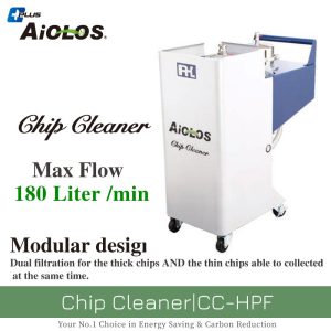 AiOLOS Chip Cleaner｜CC-HPF
