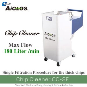AiOLOS Chip Cleaner｜CC-SF